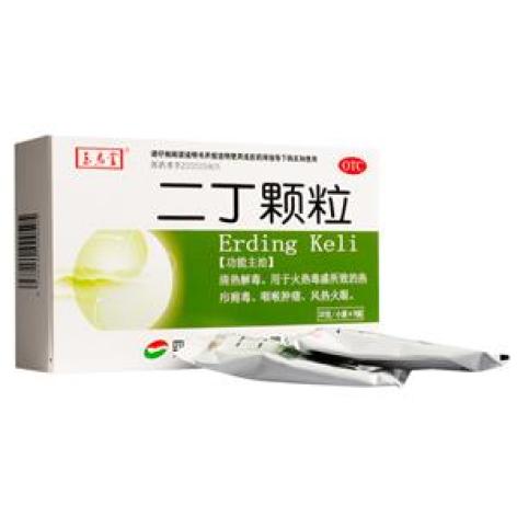 二丁颗粒(玉君堂)包装主图 二丁颗粒(玉君堂)包装主图