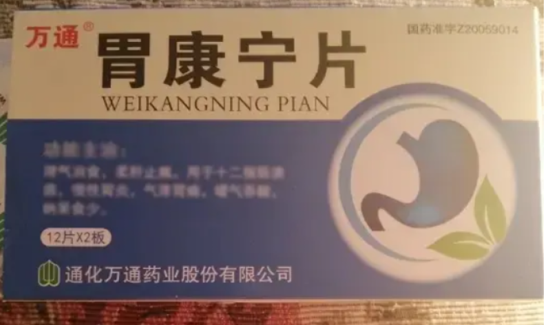 胃康宁片(万通)包装主图 胃康宁片(万通)包装主图
