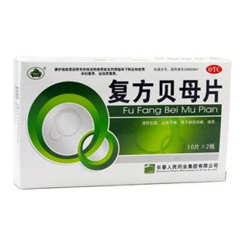 复方贝母片(老君炉)包装主图 复方贝母片(老君炉)包装主图