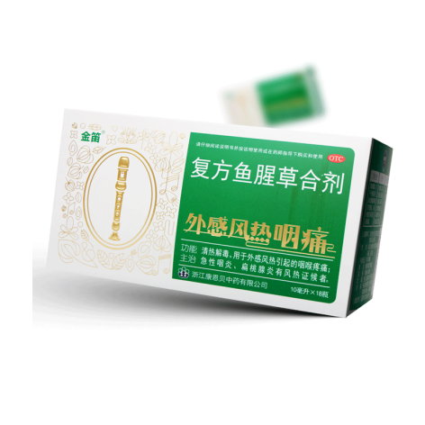 复方鱼腥草合剂(金笛)包装主图 复方鱼腥草合剂(金笛)包装主图