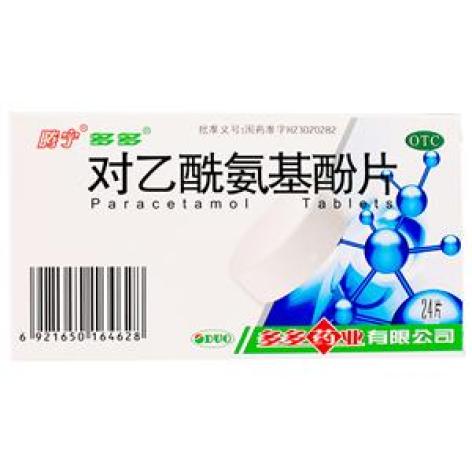 对乙酰氨基酚片(腾宁)包装主图 对乙酰氨基酚片(腾宁)包装主图