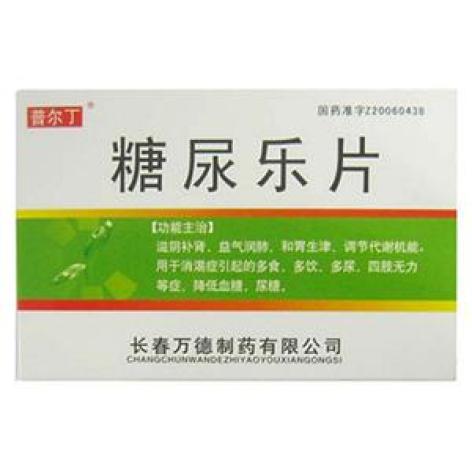 糖尿乐片(鼎鹤)包装主图 糖尿乐片(鼎鹤)包装主图