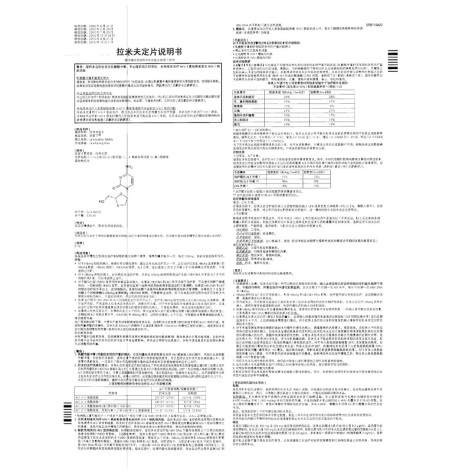 拉米夫定片(贺普丁)包装侧面图4 拉米夫定片(贺普丁)包装侧面图4