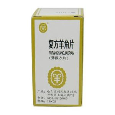 复方羊角片(华瑞)包装主图 复方羊角片(华瑞)包装主图