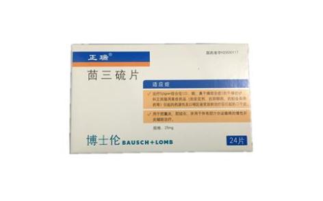 茴三硫片(正瑞)主图 茴三硫片(正瑞)主图