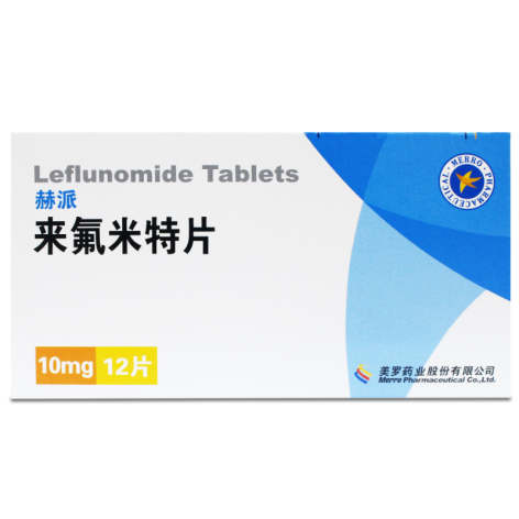 来氟米特片(美罗)包装主图 来氟米特片(美罗)包装主图