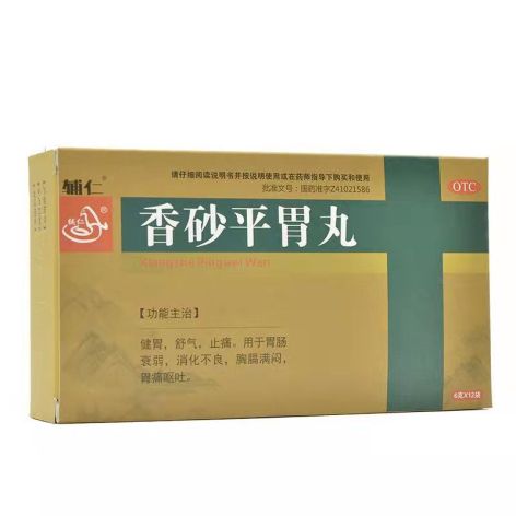 香砂平胃丸(辅仁)包装侧面图3 香砂平胃丸(辅仁)包装侧面图3