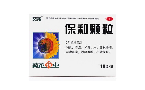 保和颗粒(和盛堂)主图 保和颗粒(和盛堂)主图