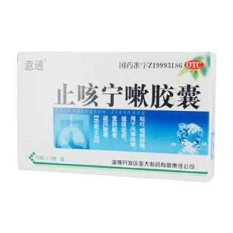 止咳宁嗽胶囊(意通)包装主图 止咳宁嗽胶囊(意通)包装主图