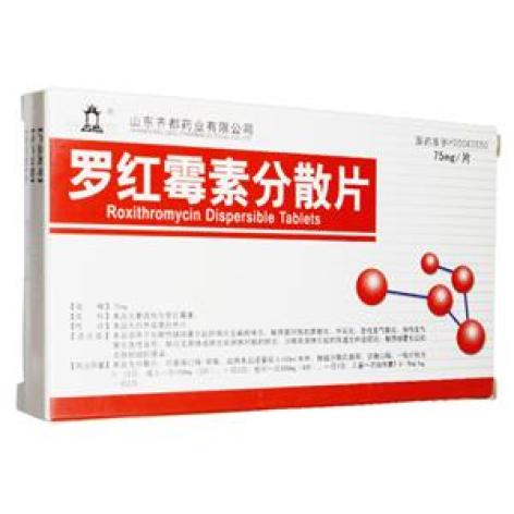 罗红霉素分散片(齐都)包装主图 罗红霉素分散片(齐都)包装主图