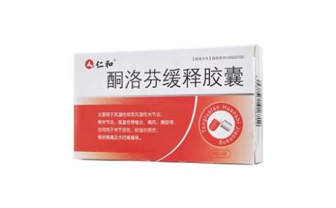 酮洛芬缓释胶囊(仁和)主图 酮洛芬缓释胶囊(仁和)主图