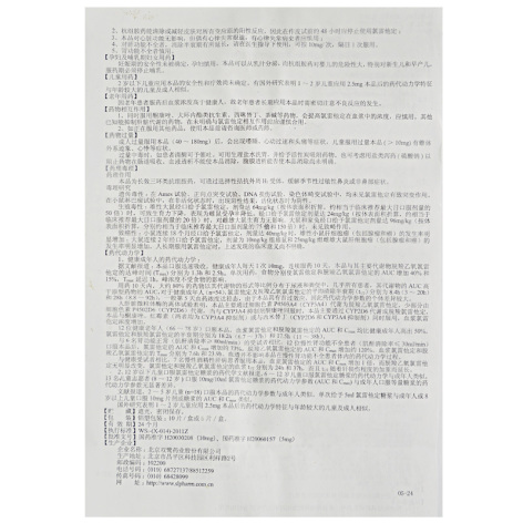 氯雷他定分散片(雷宁)包装侧面图5 氯雷他定分散片(雷宁)包装侧面图5