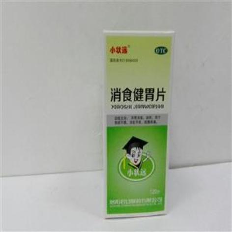 消食健胃片(君山)包装主图 消食健胃片(君山)包装主图