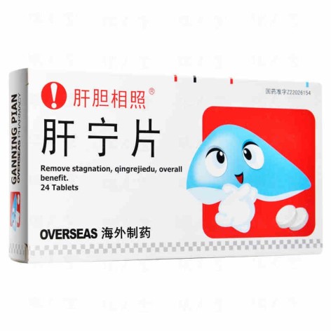 肝宁片(肝胆相照)包装主图 肝宁片(肝胆相照)包装主图