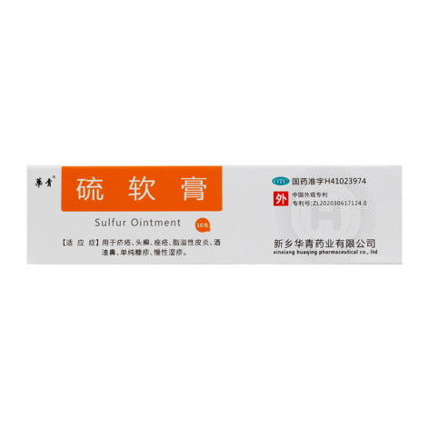 硫软膏(华青)包装主图 硫软膏(华青)包装主图