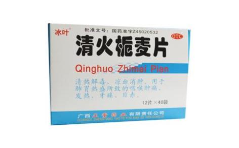 清火栀麦片(冰叶)主图 清火栀麦片(冰叶)主图