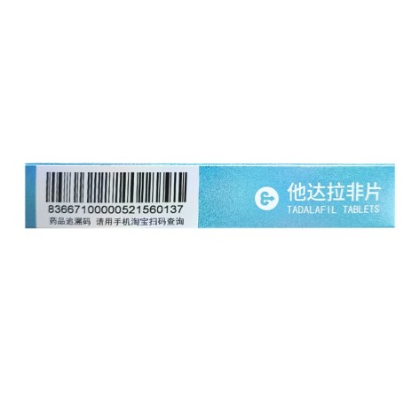 他达拉非片(神度)包装侧面图4