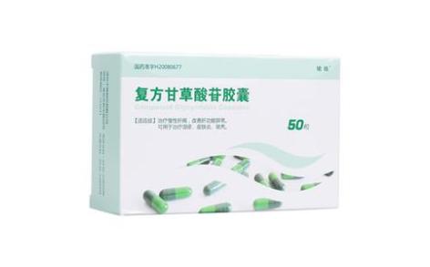 复方甘草酸苷胶囊(珺琅)主图 复方甘草酸苷胶囊(珺琅)主图