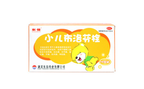 小儿布洛芬栓()主图 小儿布洛芬栓()主图