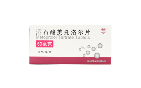 酒石酸美托洛尔片(巨先)主图 酒石酸美托洛尔片(巨先)主图