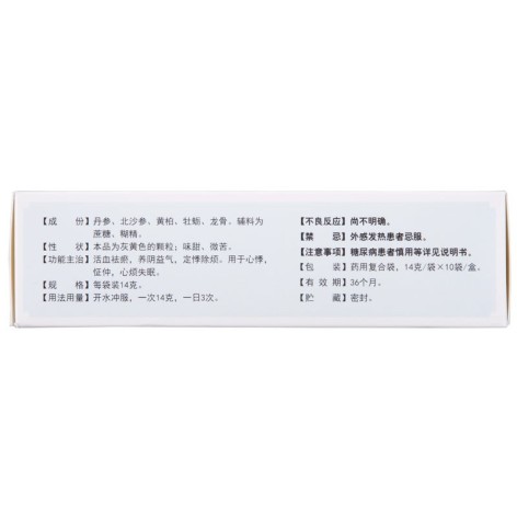 舒心颗粒(腾药)包装侧面图3 舒心颗粒(腾药)包装侧面图3