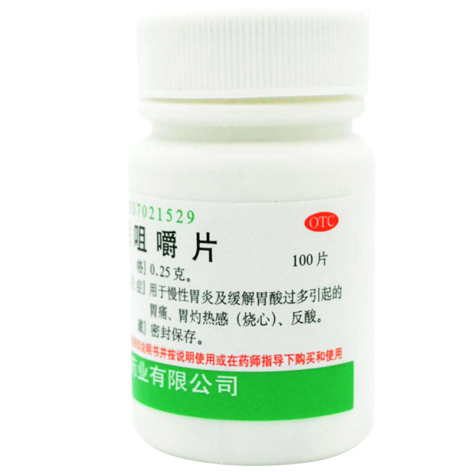 硫糖铝咀嚼片(仁和堂)包装侧面图3 硫糖铝咀嚼片(仁和堂)包装侧面图3