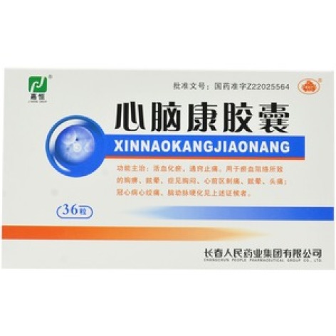 心脑康胶囊(老君炉)包装主图 心脑康胶囊(老君炉)包装主图