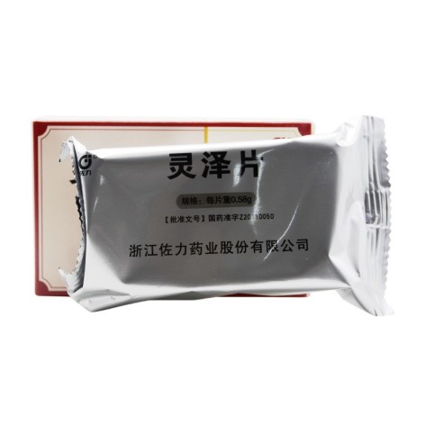 灵泽片(佐力)包装侧面图2 灵泽片(佐力)包装侧面图2