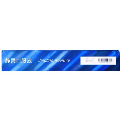 静灵口服液(安生)包装侧面图3 静灵口服液(安生)包装侧面图3