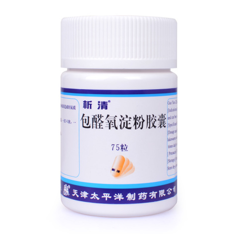 包醛氧淀粉胶囊(析清)包装侧面图3 包醛氧淀粉胶囊(析清)包装侧面图3