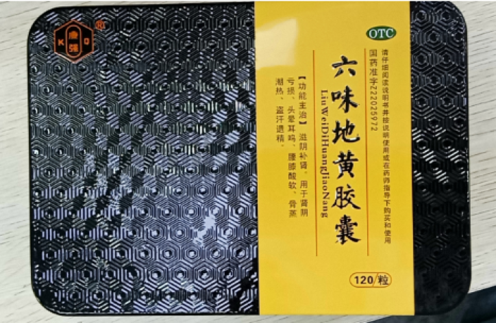 六味地黄胶囊(康凯)包装侧面图3