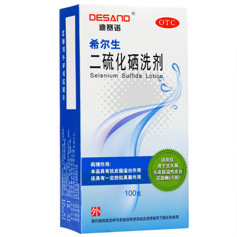 二硫化硒洗剂(希尔生)包装主图 二硫化硒洗剂(希尔生)包装主图