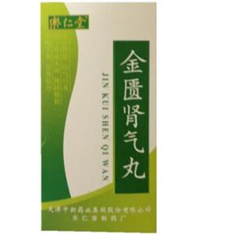 金匮肾气丸(中新)包装主图 金匮肾气丸(中新)包装主图