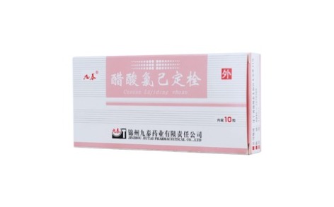 醋酸氯己定栓(九泰)主图 醋酸氯己定栓(九泰)主图