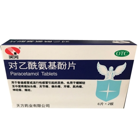 对乙酰氨基酚片(天方)包装主图 对乙酰氨基酚片(天方)包装主图