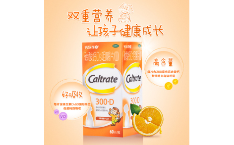 碳酸钙D3咀嚼片(Ⅱ)(钙尔奇D)主图 碳酸钙D3咀嚼片(Ⅱ)(钙尔奇D)主图