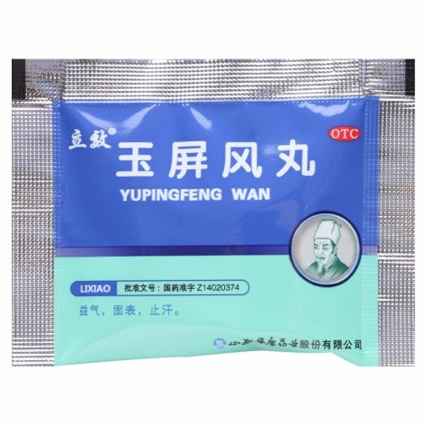 玉屏风丸(立效)包装侧面图2 玉屏风丸(立效)包装侧面图2