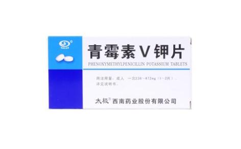 青霉素V钾片(西南)主图