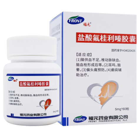 盐酸氟桂利嗪胶囊(新和成)包装主图 盐酸氟桂利嗪胶囊(新和成)包装主图