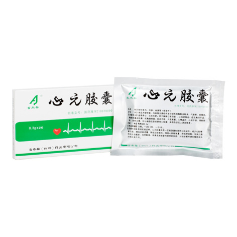心元胶囊(吉泰安)包装侧面图2