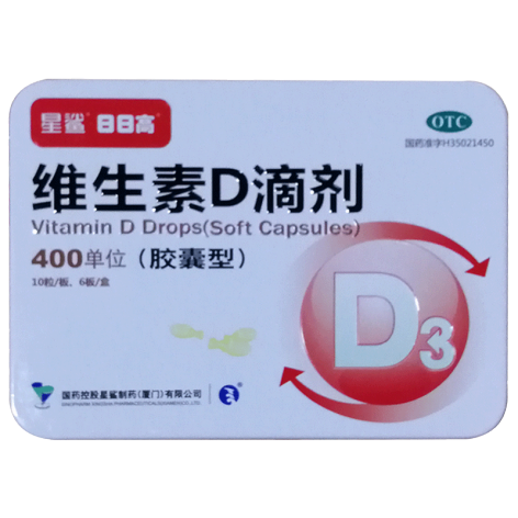 维生素D滴剂(星鲨)包装主图 维生素D滴剂(星鲨)包装主图