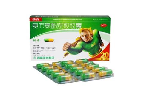 复方氨酚烷胺胶囊(快克)主图