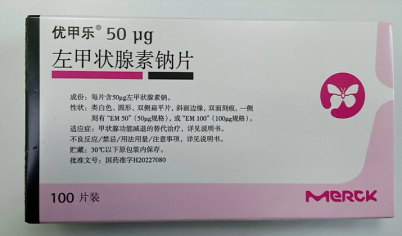 左甲状腺素钠片(优甲乐)包装主图