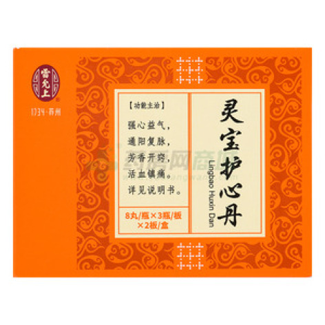 灵宝护心丹()包装主图