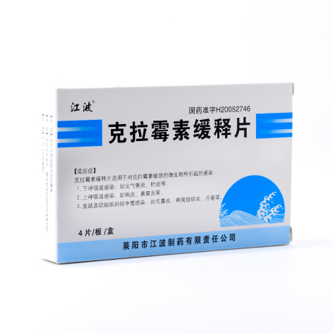 克拉霉素缓释片(江波)包装主图 克拉霉素缓释片(江波)包装主图