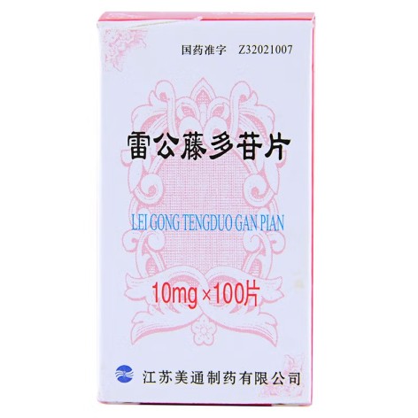 雷公藤多苷片(双鹿)包装主图 雷公藤多苷片(双鹿)包装主图