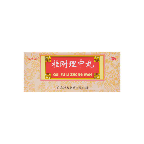桂附理中丸(恰逢春)包装侧面图3 桂附理中丸(恰逢春)包装侧面图3