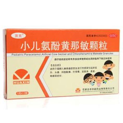 小儿氨酚黄那敏颗粒(顶克)包装主图
