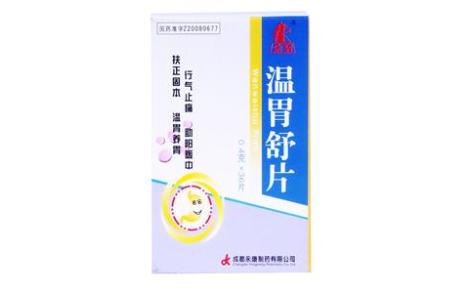温胃舒片(永康)主图 温胃舒片(永康)主图