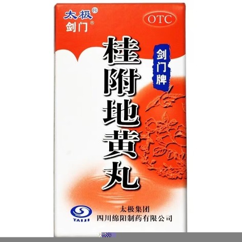 桂附地黄丸(太极剑门)包装主图 桂附地黄丸(太极剑门)包装主图